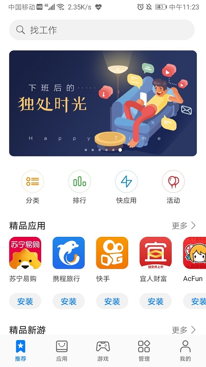 华为应用市场app下载官方版下载,华为应用市场app下载安装2022最新版 v13.3.1.200