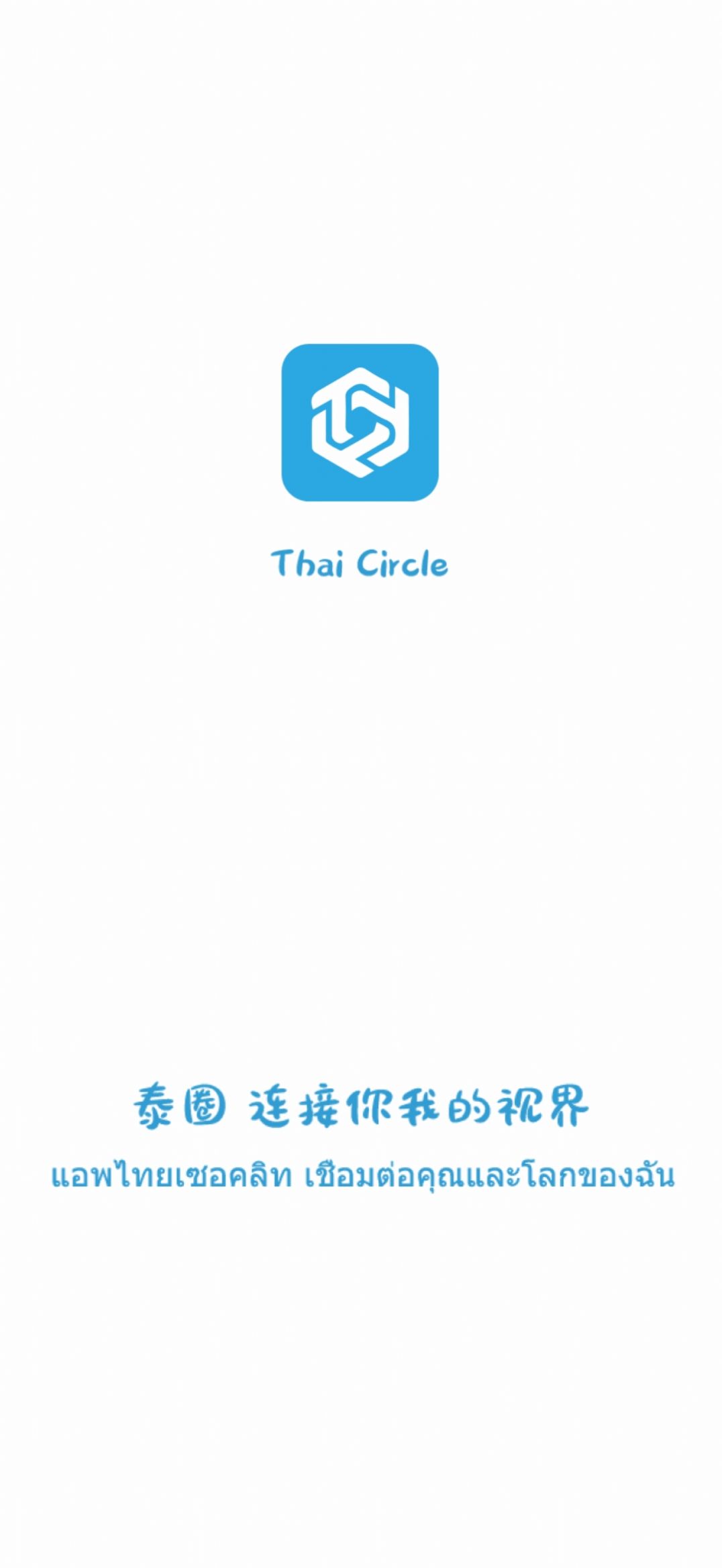 泰圈蓝色app下载,泰圈蓝色版app下载最新版 v1.5.5.5