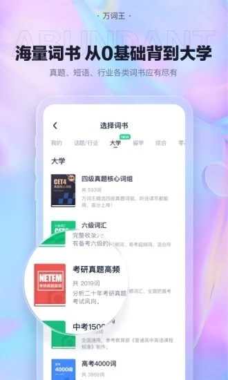 完美单词王app下载-完美万词王v3.3.4 手机版