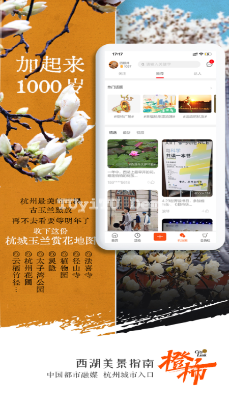 橙柿互动安卓版下载-橙柿互动appv6.0.0.1 最新版