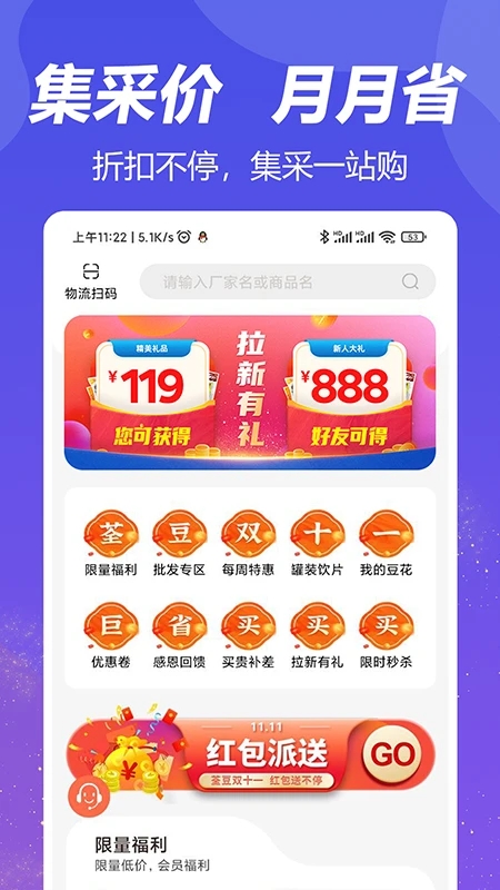 荃豆健康app下载-荃豆健康v2.5.8 官方版