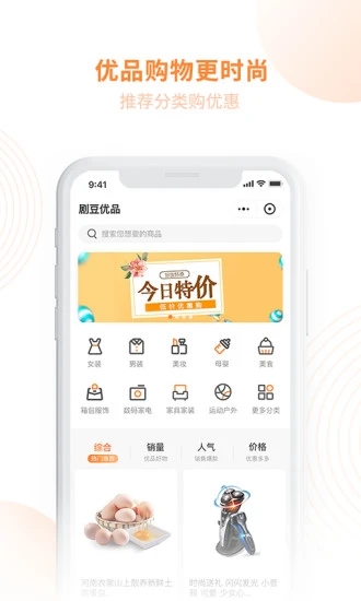 剧豆星光app下载-剧豆星光v7.5.4 安卓版