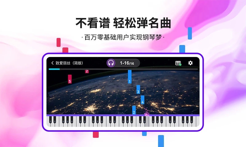 泡泡钢琴app下载-泡泡钢琴v6.8.3 安卓版