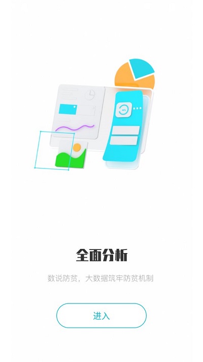 广西防返贫app最新版本2023年下载,广西防返贫app2.5.4下载最新版本2023年 v2.4.20