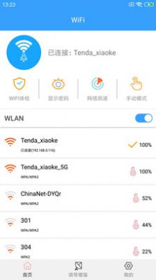 闪电WiFi助手app下载,闪电WiFi助手app最新版 v6.2.9