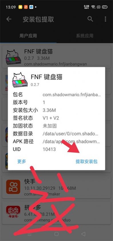 FNF键盘猫下载安装下载,FNF键盘猫手机版下载安装中文版 v0.2.7