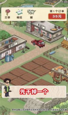 王大锤的幸福生活红包版下载,王大锤的幸福生活游戏红包版app v1.0.1