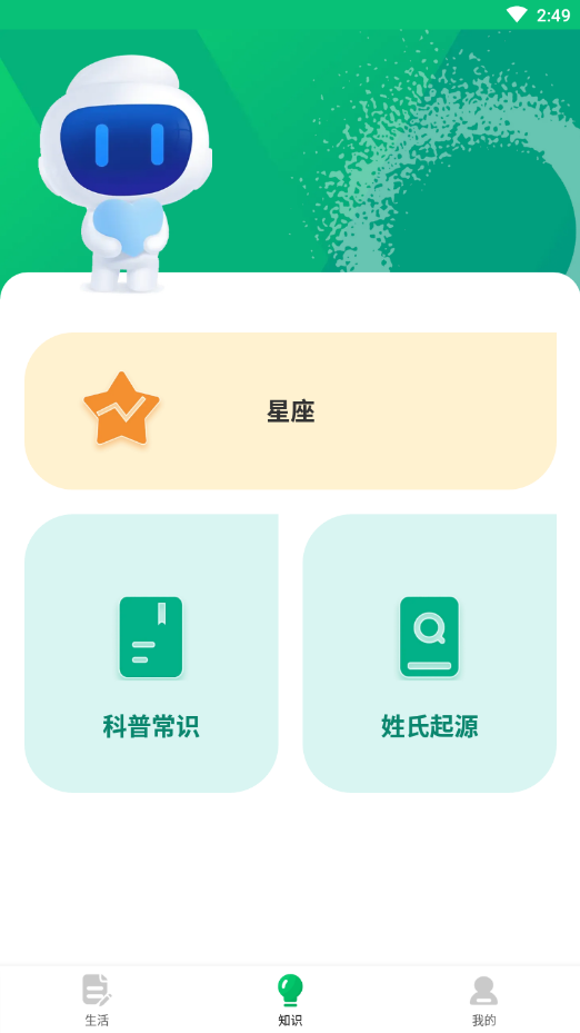春风手机管家app下载,春风手机管家工具箱app官方版 v1.0.0