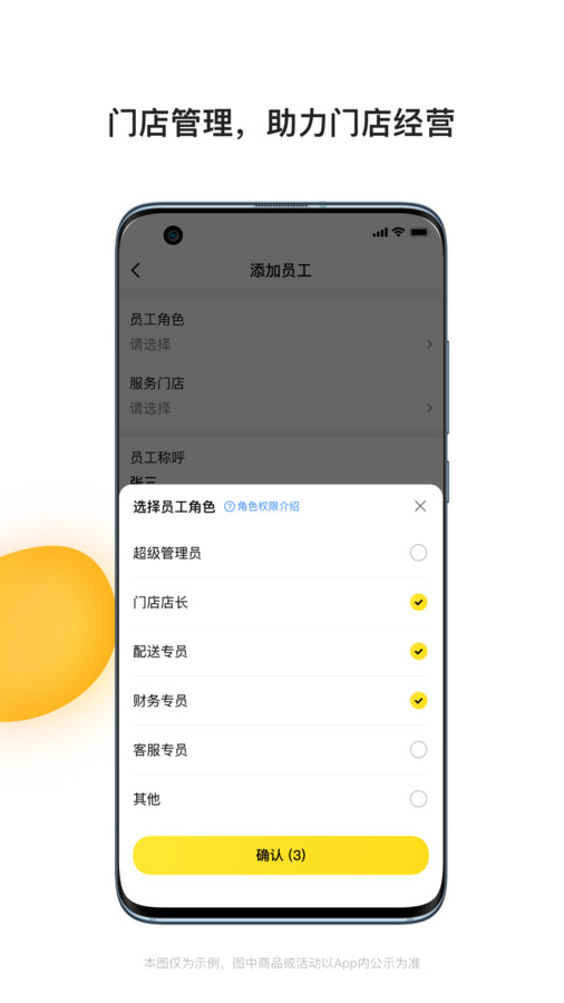 青云聚信app下载,青云聚信订单管理app官方版 v1.3.5.201