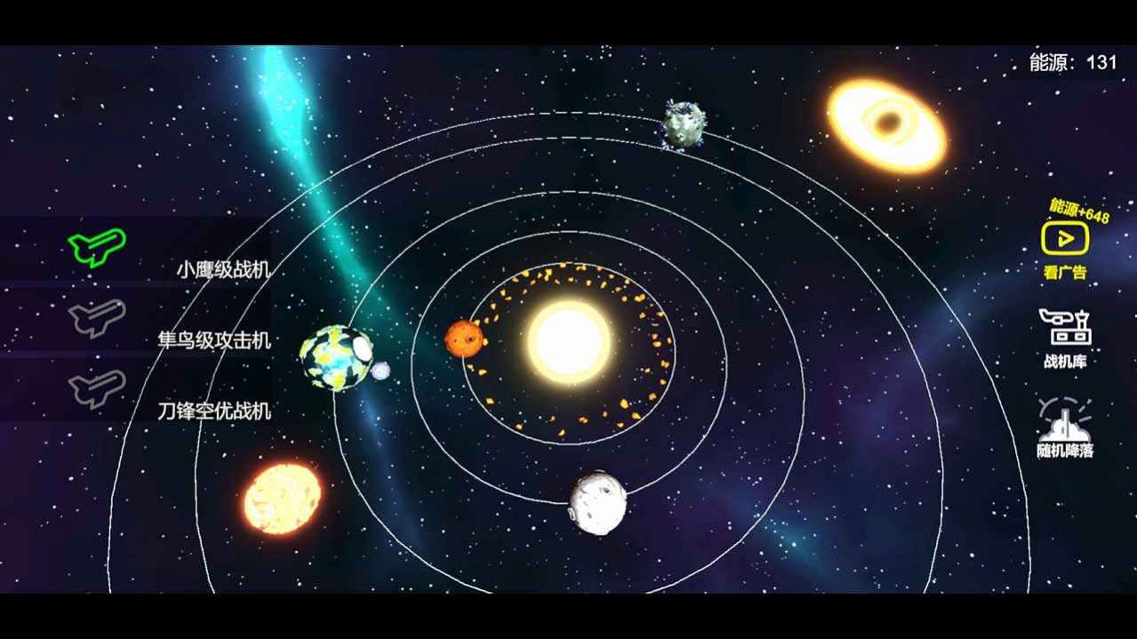 星空登陆行星游戏下载,星空登陆行星游戏安卓版 v1.0