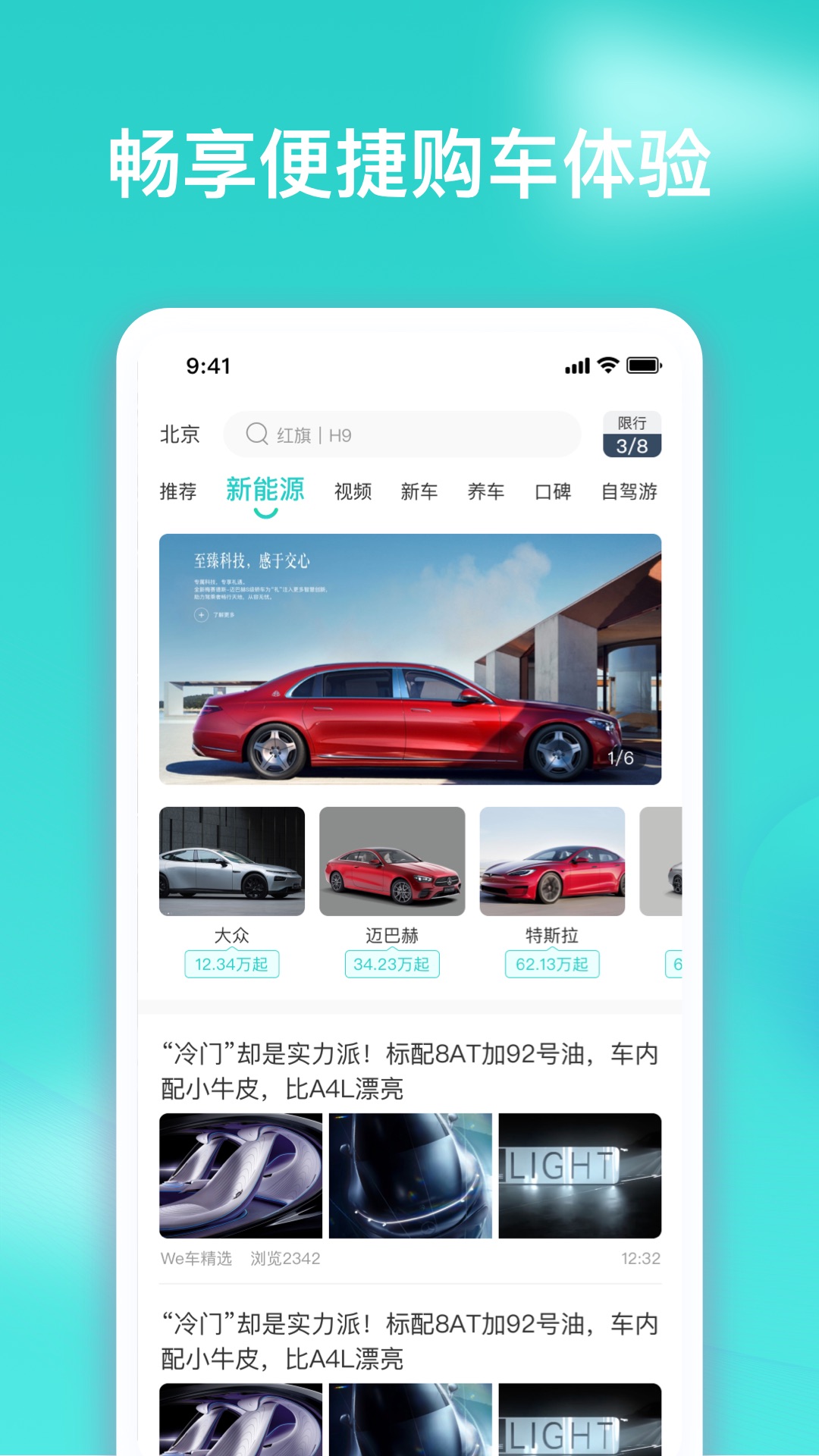车讯汇app下载,车讯汇资讯app官方版 v1.0.2