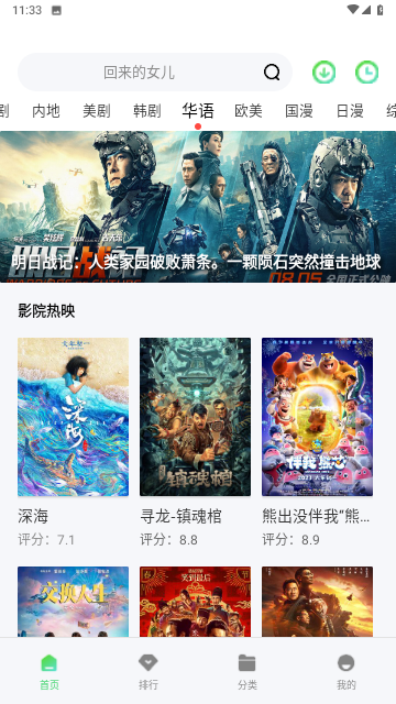 七河雨影视app下载,七河雨影视app官方版 v1.5.0