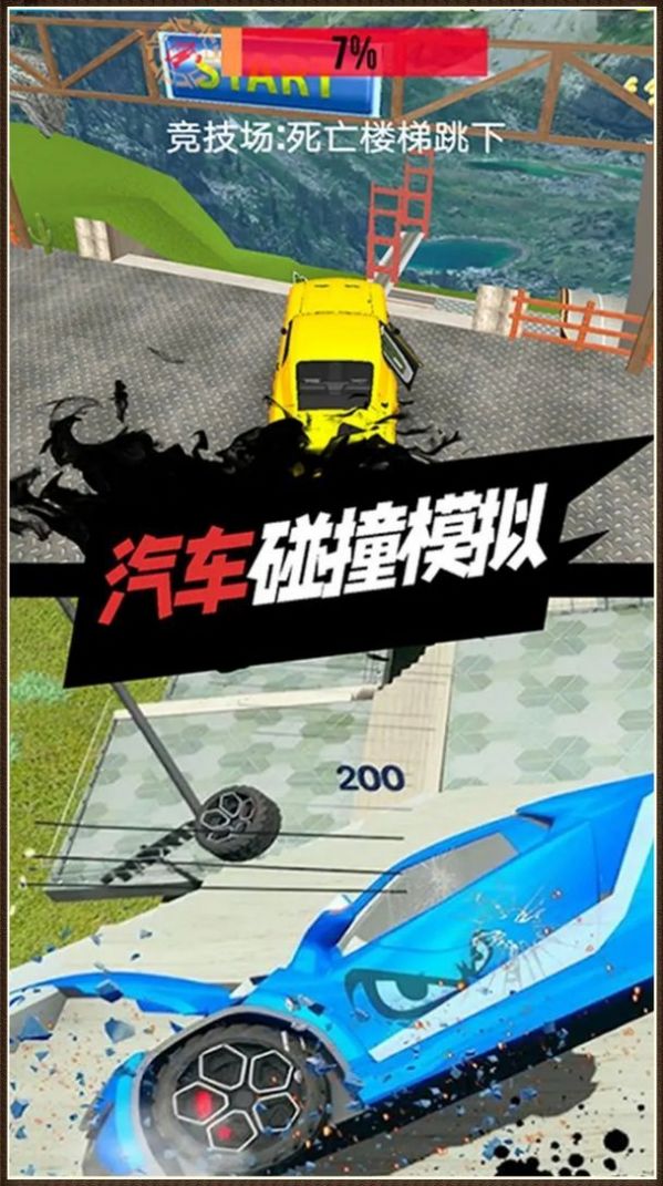 真实驾驶车祸模拟器下载安装下载,真实驾驶车祸模拟器游戏下载安装官方版 v1.0