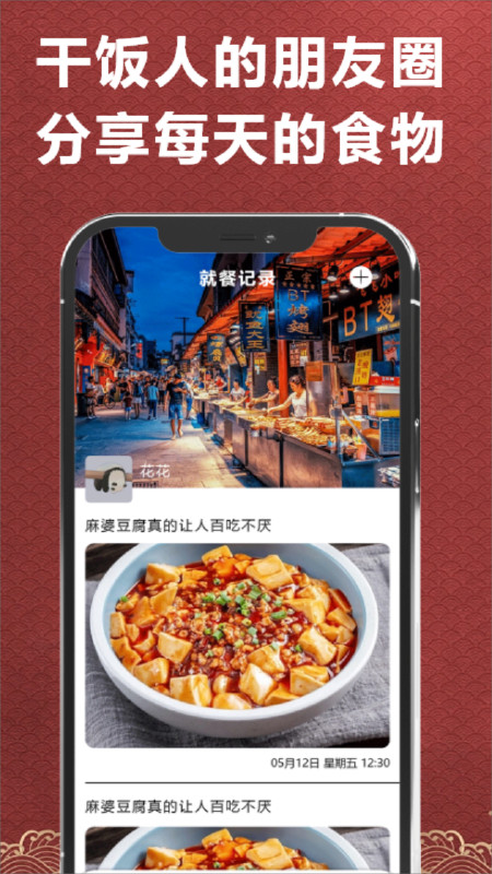飞机大厨菜谱app下载,飞机大厨菜谱app官方版 v1.1