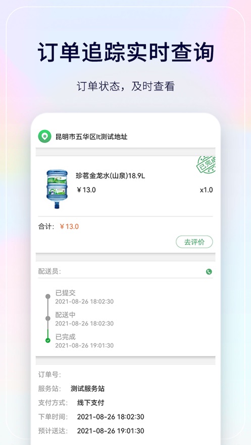 珍茗好生活app下载安卓版-珍茗好生活appv4.7 最新版
