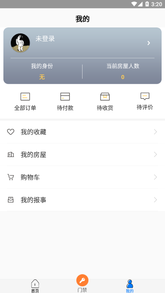 鸿坤荟安卓版下载-鸿坤荟app下载v3.0(3.0.6) 最新版