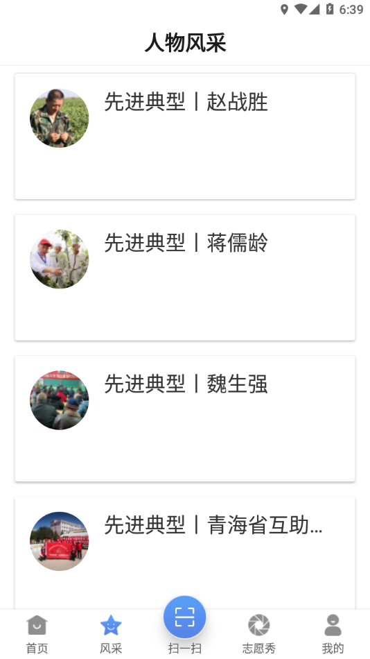 中国科技志愿服务app下载安装-中国科技志愿app官方下载安装v1.2.6 手机版