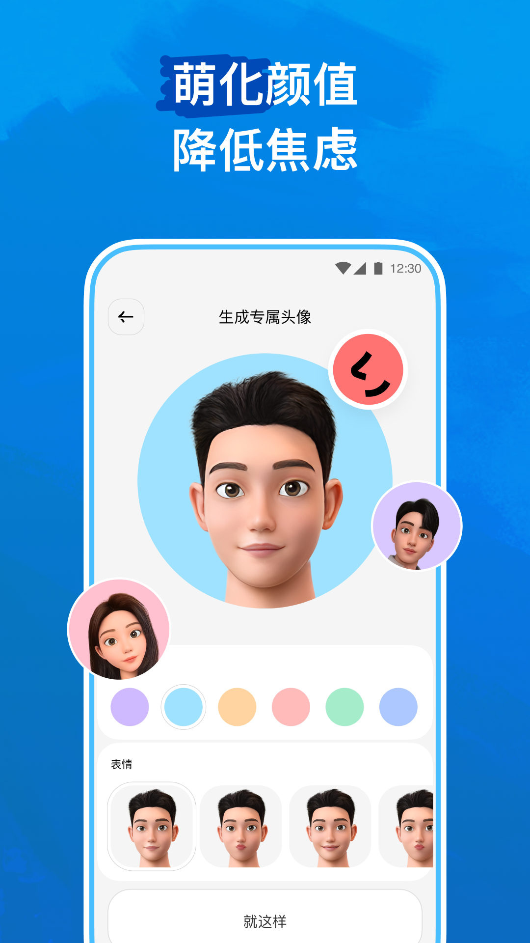 yo app官方下载-yo虚拟社交软件v1.0.0.1 最新版