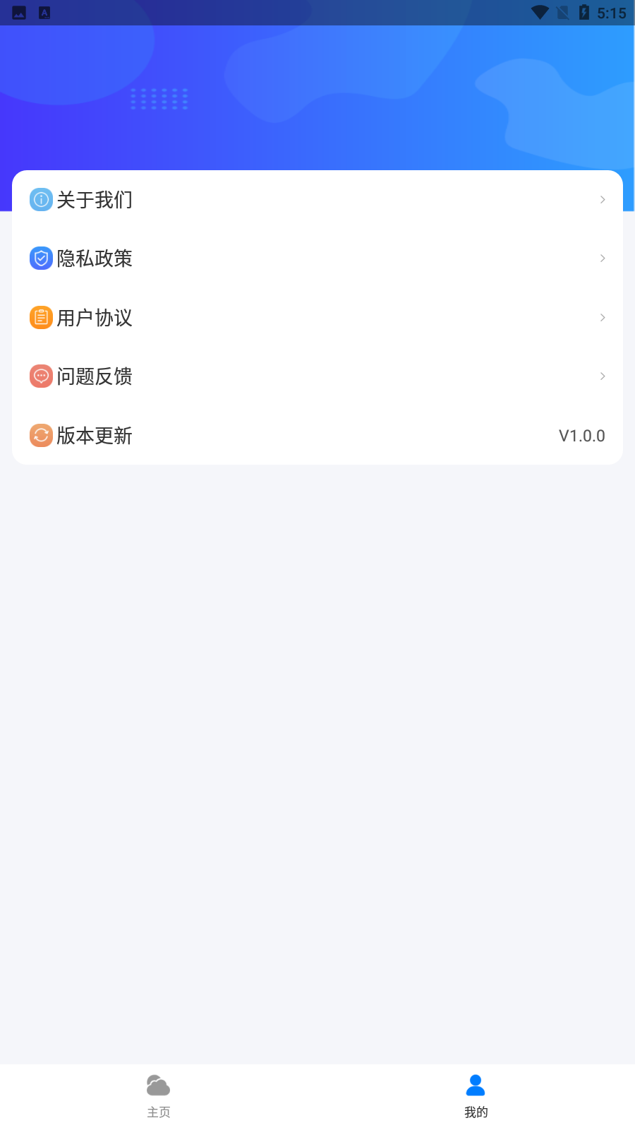 曹操天气app下载-曹操天气v1.0.0 安卓版