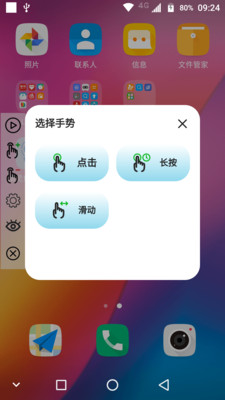 精灵鱼自动点击器软件下载-精灵鱼自动点击器appv1.0.0 最新版