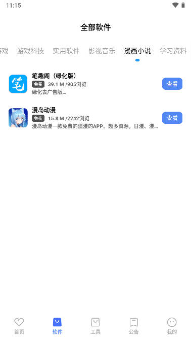 丹青软件库无卡密下载-丹青软件库v6.5 安卓版