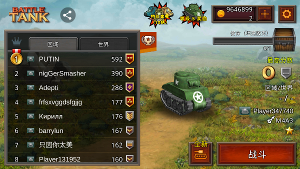 坦克大作战手游下载-坦克大作战安卓版最新下载v1.27