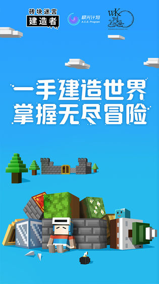 砖块迷宫建造者游戏下载-砖块迷宫建造者安卓版免费下载v1.3.42