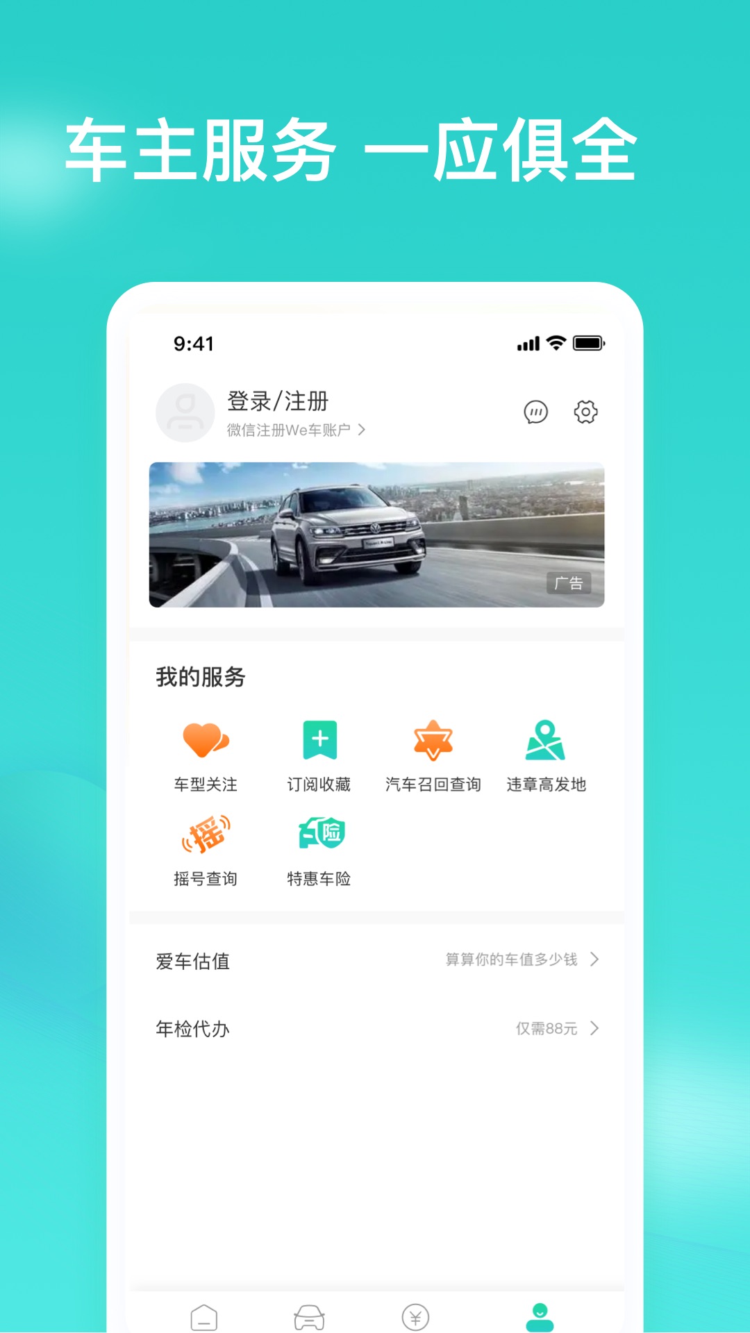 车讯汇资讯app官方版图片1