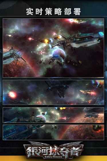 银河掠夺者游戏下载-银河掠夺者安卓版免费下载v1.2.17