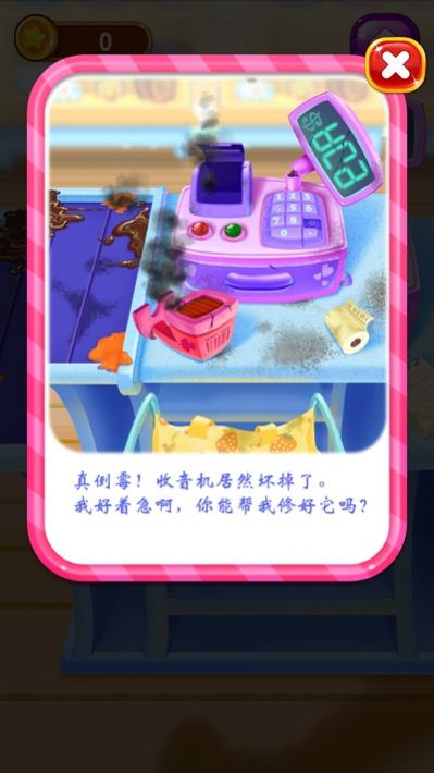 梦幻蛋糕小屋游戏下载-梦幻蛋糕小屋最新版下载v2.0.0