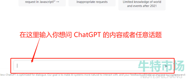 《ChatGPT》最新可用免费账号密码分享