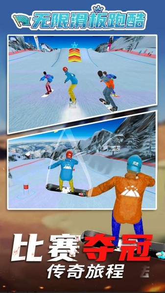 无限滑板跑酷游戏下载-无限滑板跑酷最新版下载v1.0.1