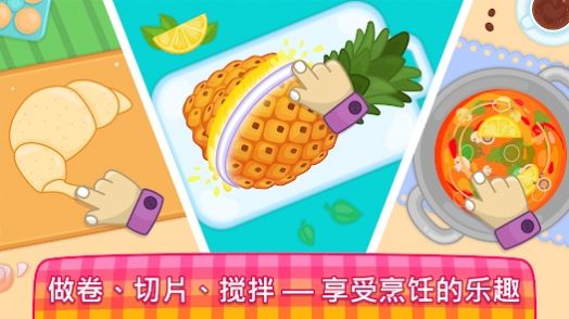 宝宝厨师游戏官方手机版图片1