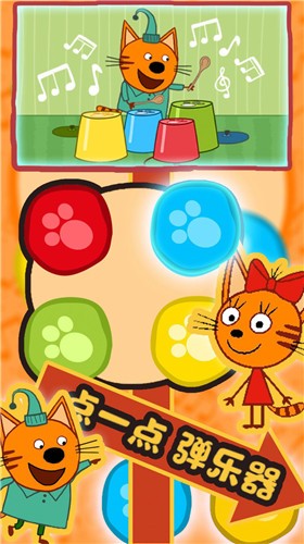 绮奇猫小家世界游戏下载-绮奇猫小家世界最新版下载v1.0