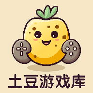 土豆游戏库app下载-土豆游戏库v1.1.6 最新版