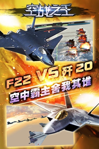 空战之王游戏下载-空战之王安卓版下载v1.0.2