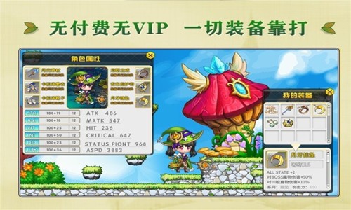 枫之冒险手游下载-枫之冒险安卓版下载v1.0