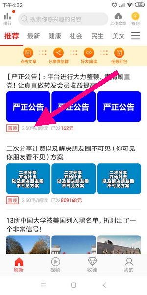 红鱼快讯app下载-红鱼快讯安卓版下载v1.40