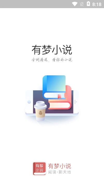 有梦小说app下载-有梦小说安卓版下载v1.0.0