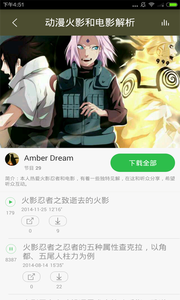 日本动漫大赏app下载-日本动漫大赏安卓版下载v1.0.0