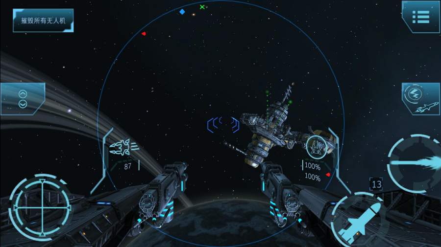 加农计划太空战机汉化版游戏下载-加农计划太空战机汉化版下载安卓版v2.0