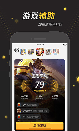 手游宝下载安装-手游宝app下载安装v3.9.1.89