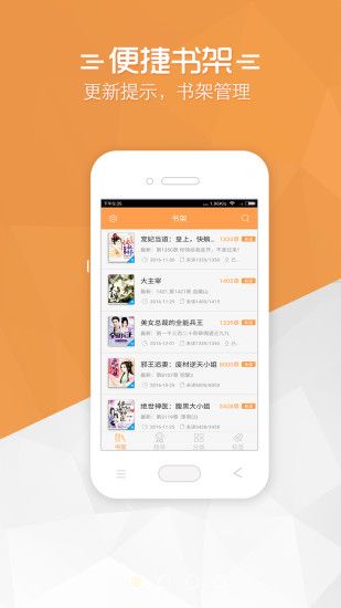 免费小说宝典app下载-免费小说宝典安卓版下载v1.1.7
