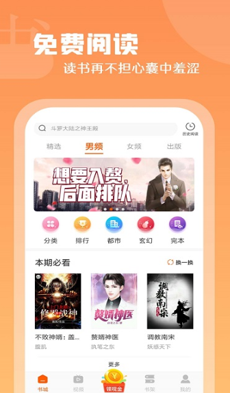 红桃免费小说手机版app下载-红桃免费小说手机版最新下载v1.47.10