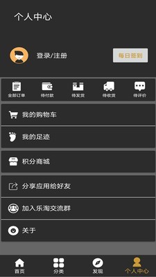 天坦乐淘app下载-天坦乐淘（返利超多）安卓版免费下载v2.1.1