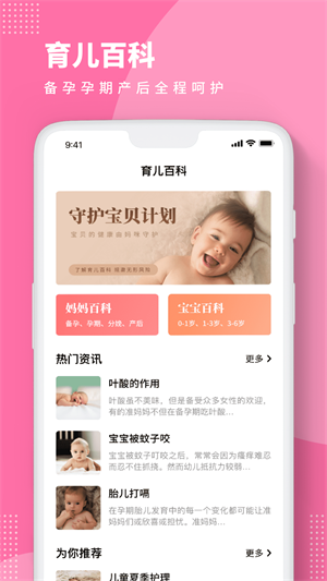 亲宝宝成长相册最新版app下载-亲宝宝成长相册最新版记录宝宝生活软件下载v1.0.1