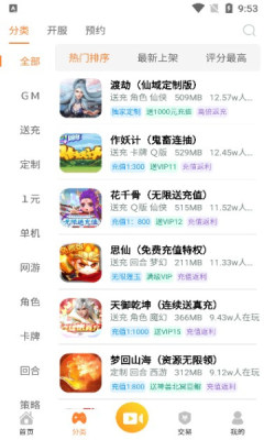 游戏弟app下载-游戏弟在线游戏畅玩平台安卓版下载v1.5