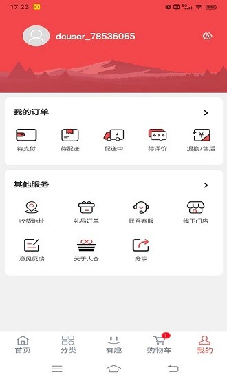 大仓购app下载-大仓购在线精选购物满减优惠平台安卓版下载v1.1.5