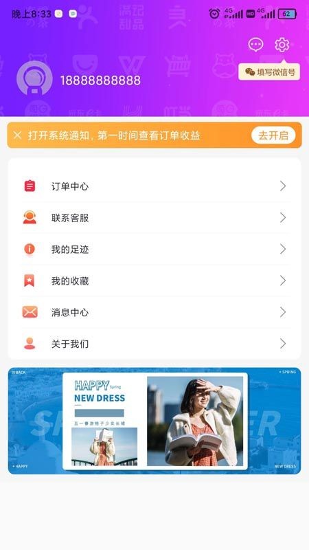 淘萌主app下载-淘萌主线上品牌优选购物软件安卓版下载v1.0.0