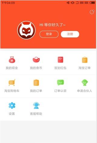 查查优购app安卓版下载-查查优购潮流大牌购物软件下载v1.5.21